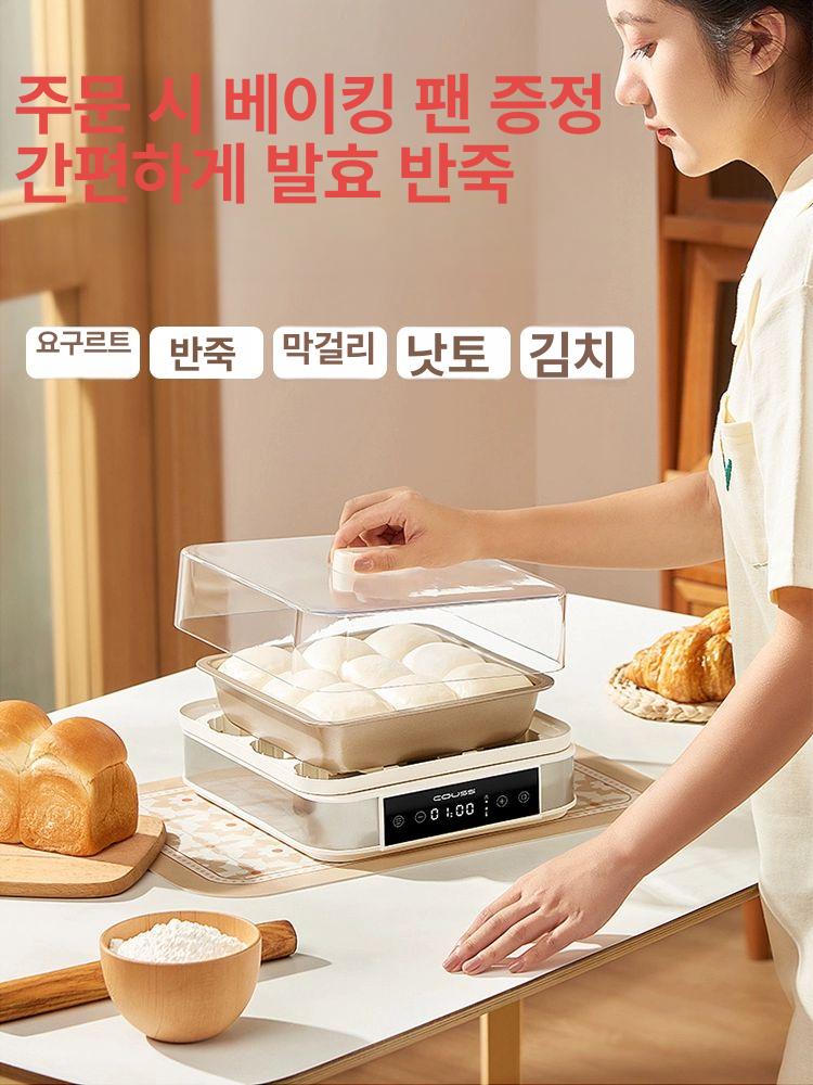 홈베이킹 가정용발효기 베이커리 제빵기계 제빵발효기 홈메이드 숙성기 반죽 발효상자 - 상세 이미지 2