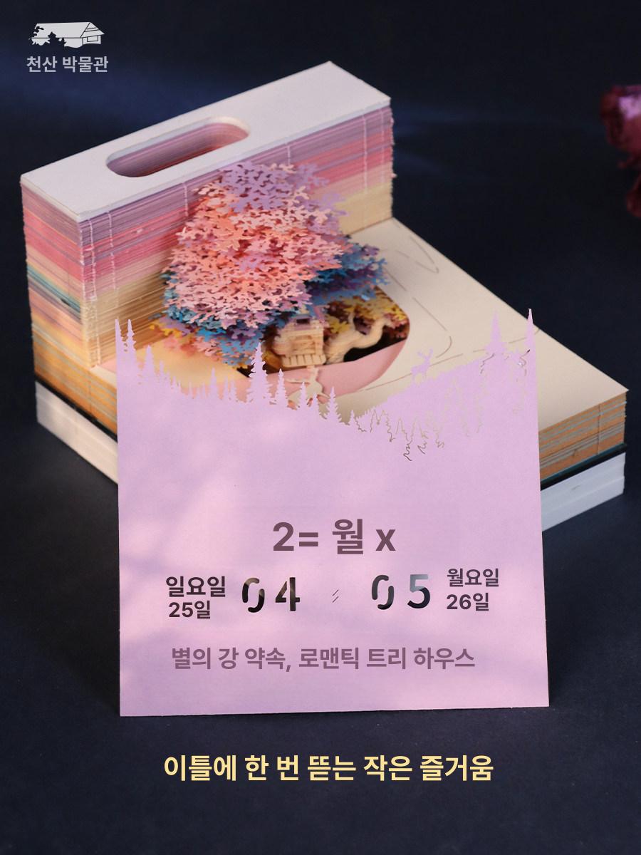 벚꽃 탁상 달력 신년 주간 스케줄 메모 일정표 책상 위 뜯어쓰는 조각형 캘린더 - 상세 이미지 2