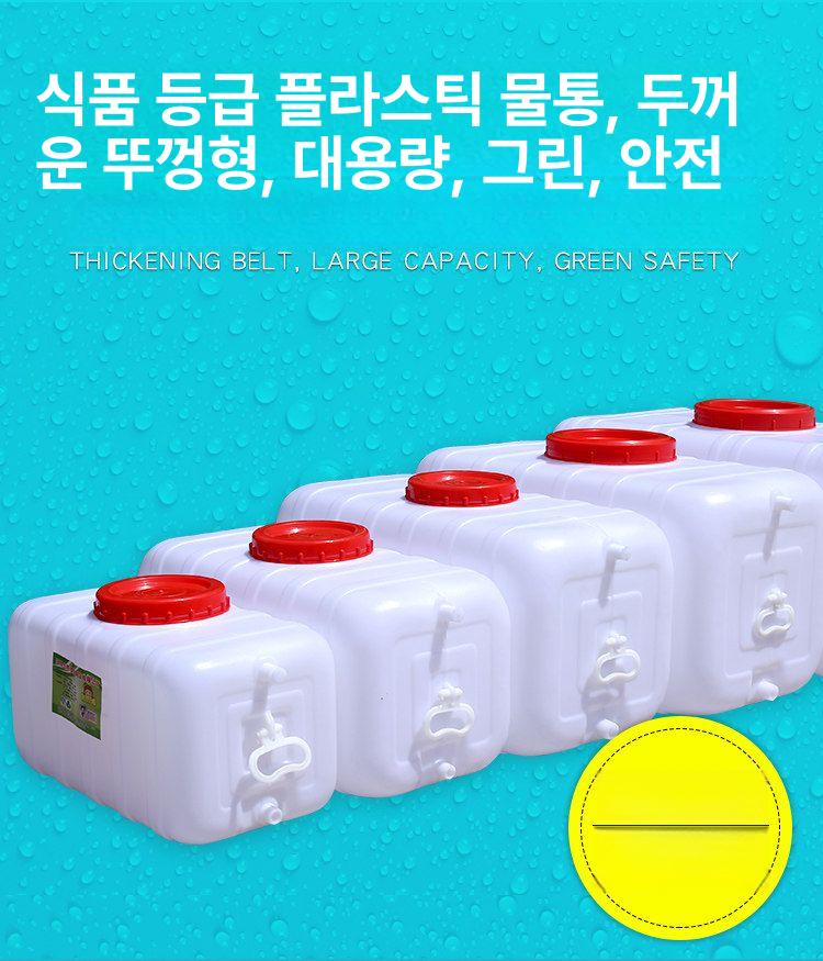 50리터 리터물통 농사용 업소용 청수통 농장 농업용 저장 생수통 사각 대형물통 - 상세 이미지 3