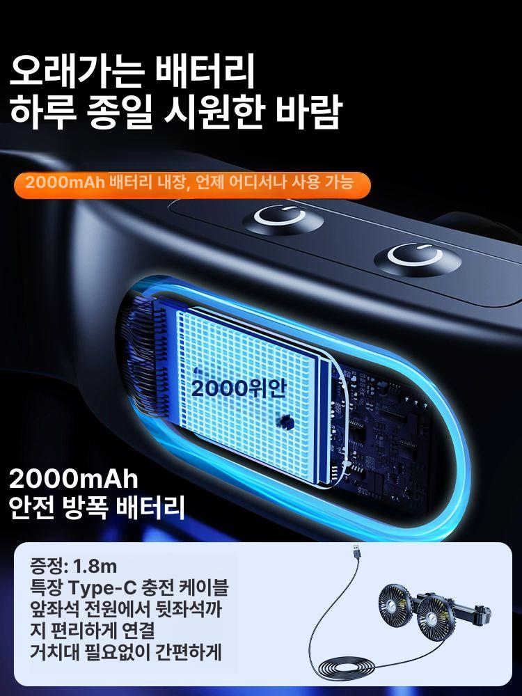 뒷자석선풍기 듀얼 헤드레스트 트윈 레드 무선 여름 조절 침대 카시트 좌우 거치대 - 상세 이미지 4