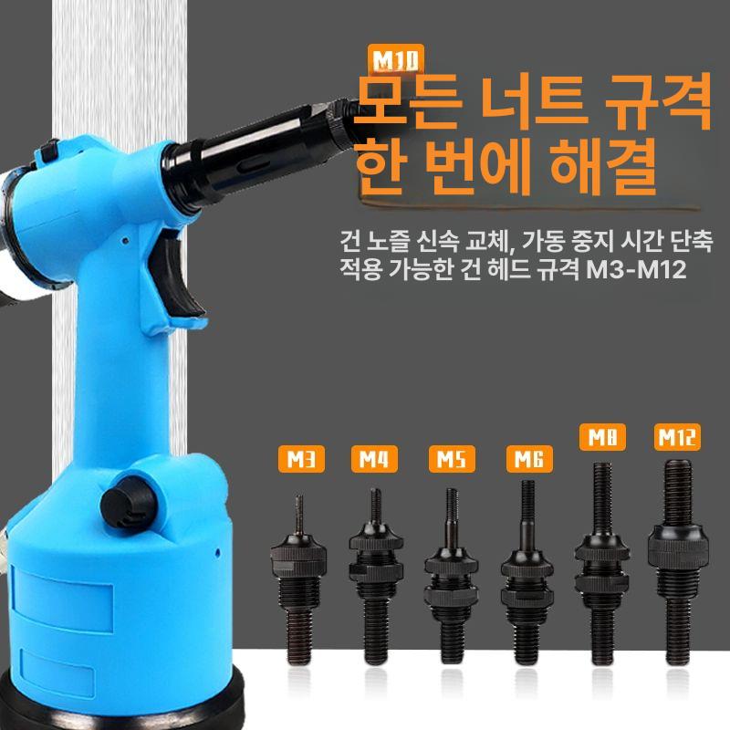 공압 리벳기 건 팝너트공구 리베터기 유압 리베트 에어 리벳못 다기능 인서트너트 - 상세 이미지 4