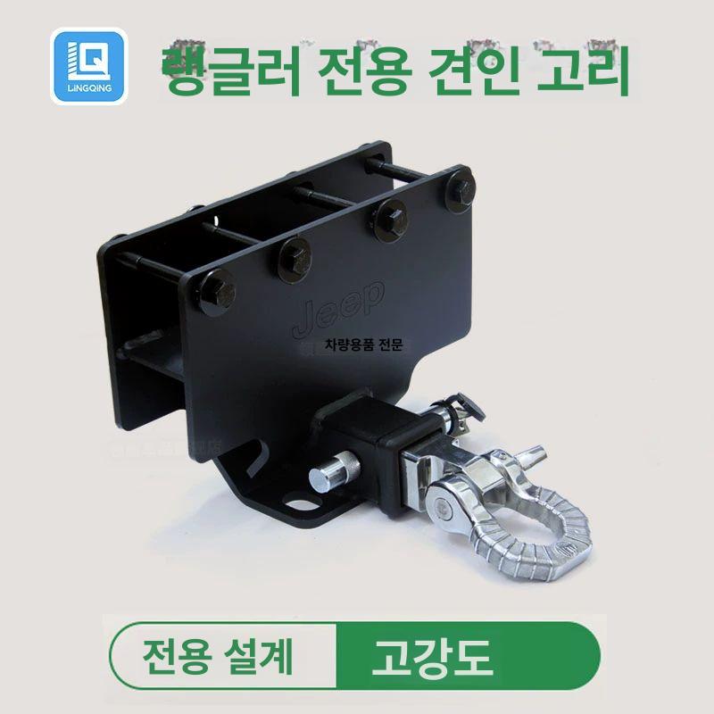 견인고리 연결 오프로드 범퍼 토잉 샤클 장치 래치 호환 후방 개조 차량 - 상세 이미지 4