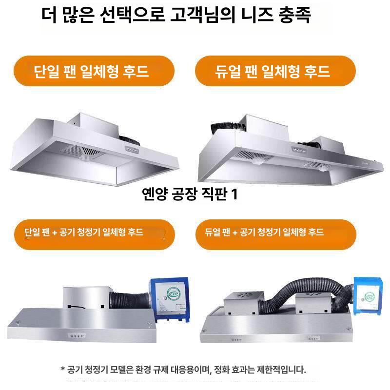 주방덕트 후드 배기팬 환기 고기집 중식당 닥트 사각 연기흡입 배기구 흡입기 - 상세 이미지 2