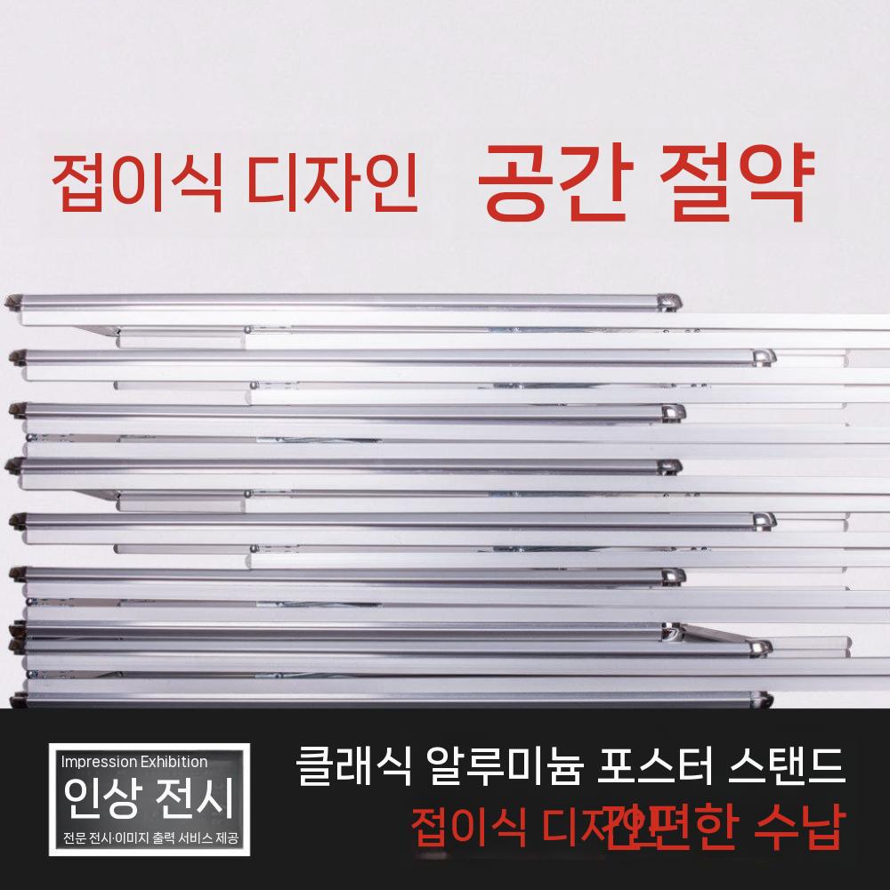 알루미늄 입간판 개폐식 식당 프레임 배너 양면 클래식 현금용 단면 실내 거치대 메뉴 - 상세 이미지 5