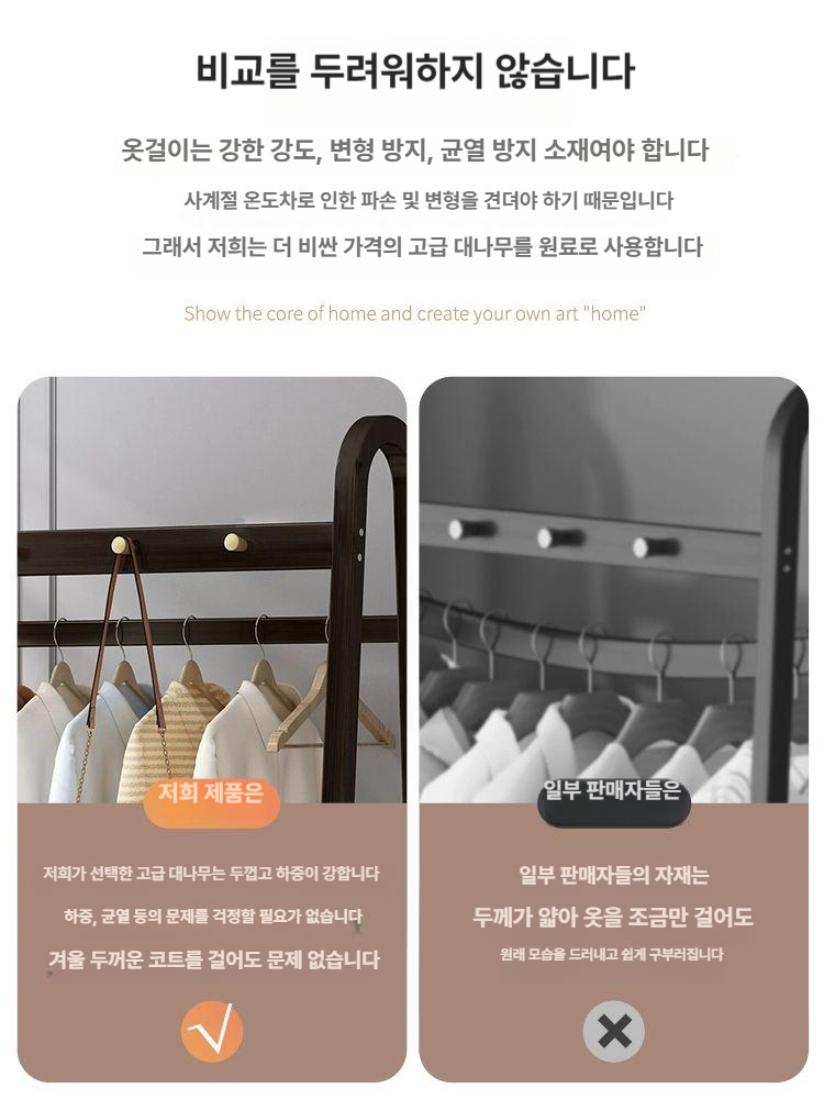 롱 스탠드 우드 코트 철제 겨울옷 행거 침실 롱코트행거 선반 긴옷 드레스룸 코트랙 옷걸이 - 상세 이미지 2