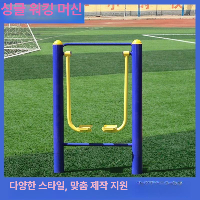 웨이트 공원운동기구 워킹머신 체육시설 실외 광장 멀티 올인원 전신 야외운동기구 - 상세 이미지 3
