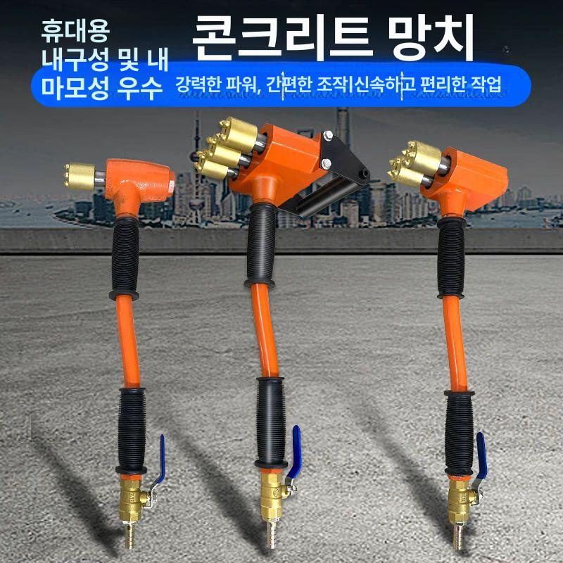 콘크리트 에어치핑기 공압 망치 기계 공구 에어해머 파쇄기 단일헤드 에어함마 - 상세 이미지 2