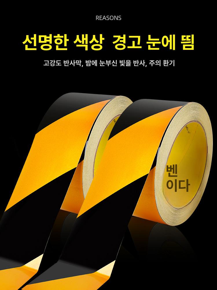 공사장 빛반사테이프 안전표시테이프 야간 바닥안전테이프 고휘도 빛반사스티커 벌집 - 상세 이미지 2
