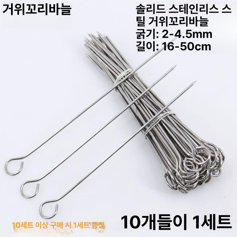 캠핑 스테인레스 꼬치 바비큐 그릴 야외 고기구이 닭다리 숯불 캠핑용 요리 - 상세 이미지 2