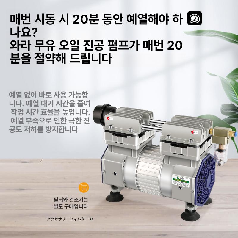 저소음 공기펌프 건식 소형 압축기 진공펌프 공업용 모터 필터 다이어프램 오일프리 - 상세 이미지 4