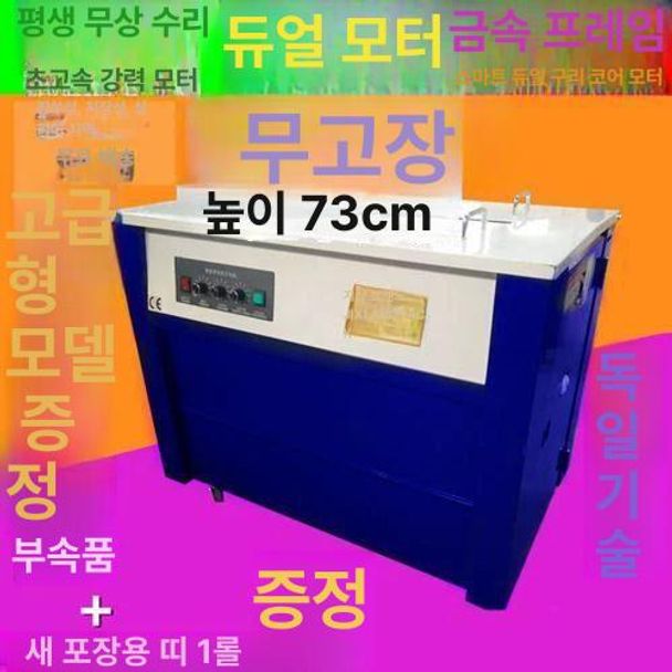 반자동 밴딩기 플라스틱 밴드 결속 조임기 바인딩 포장 기계 산업용 - 상세 이미지 5