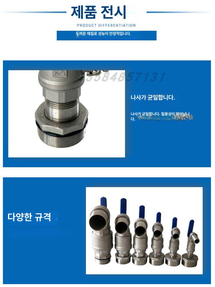 스텐 드럼통밸브 배출 볼밸브 출구 어댑터 배기 벨브 펌프 드레인 배관자재 노즐 - 상세 이미지 4
