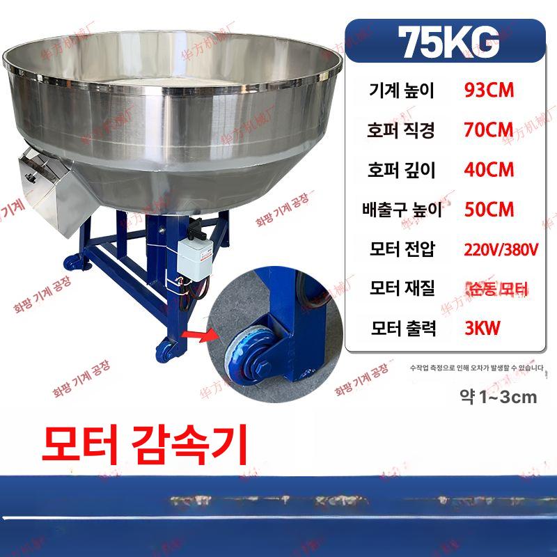 대용량 사료배합기 대형 축사 교반기 믹서 감속기 농업용 산업용 대량 건재료 혼합 - 상세 이미지 3