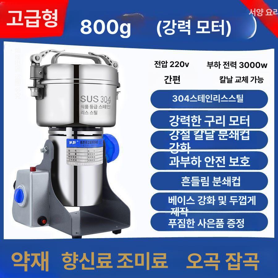 분말기 곡물분쇄기 업소용 한약재 산업 모터 대형분쇄기 견과류 초미세 원두 미숫가루 - 상세 이미지 2