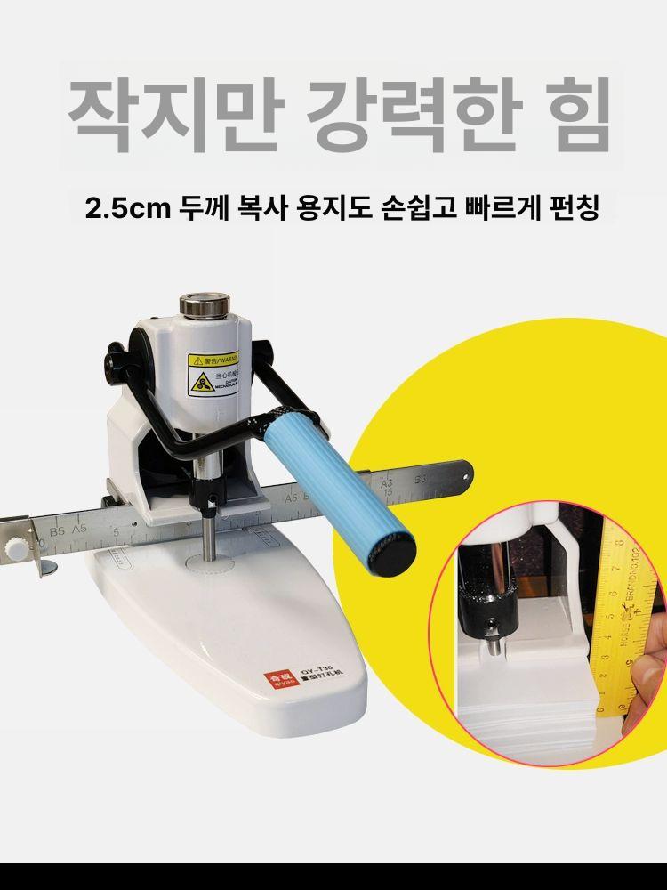 문서 타공기 셀프제본 펀칭기 다공 천공기 제본바인딩 표지 탁상용 홀펀치 제본기 - 상세 이미지 3