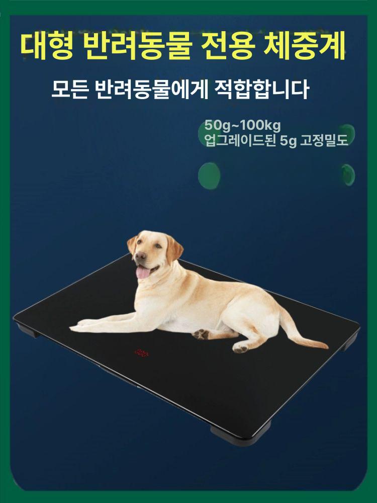 반려동물 체중계 강아지 고양이 전자저울 병원용 정밀 측정기 대형견 몸무게 - 상세 이미지 2