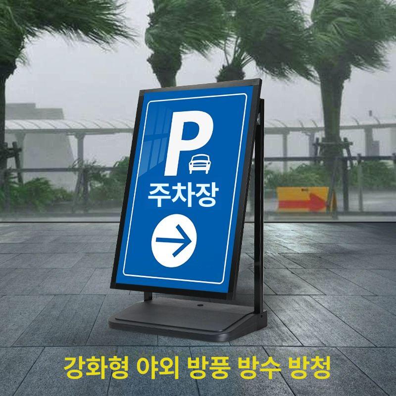 스탠드 배너입간판 거치대 카페 가게 실외 야외 음식점 매장입구 메뉴 표지판 - 상세 이미지 5