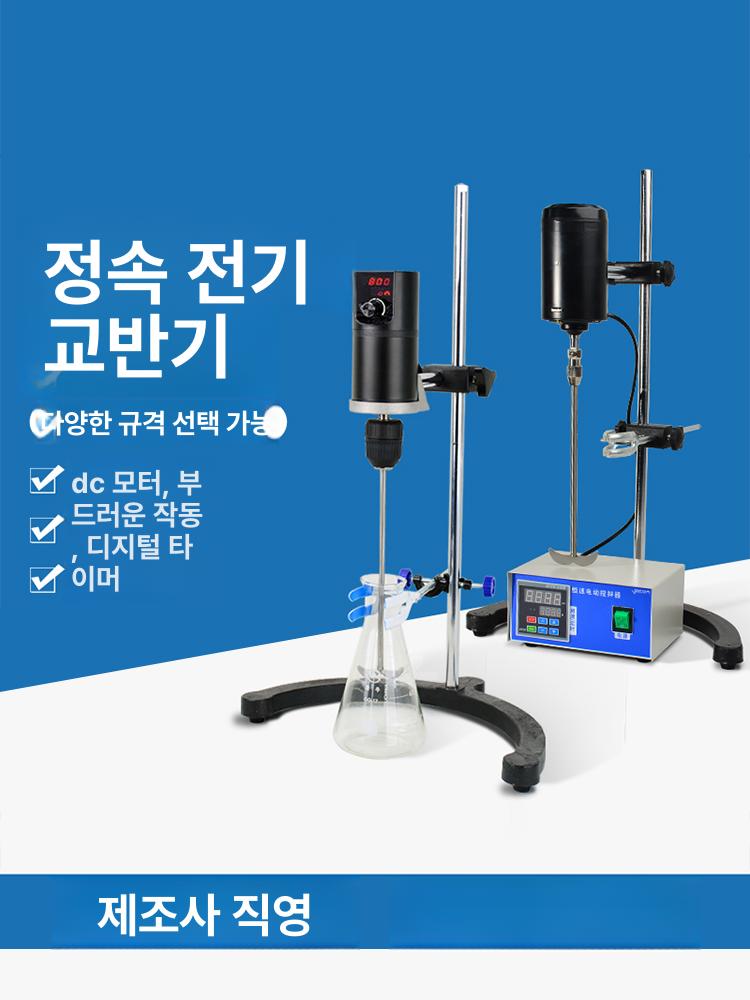 저속 혼합기 정밀 교반 실험실 측정 기기 과학 실습용 디지털 혼합 장비 - 상세 이미지 5