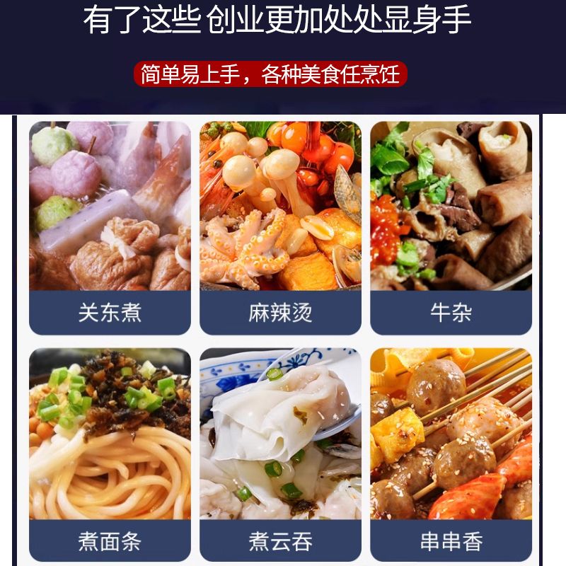 어묵조리기 오뎅기계 국수삶기 포장마자 프라이기 업소용 자동 전기 식당 가정용 절단기 뷔페 - 상세 이미지 5