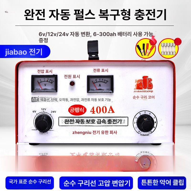 자동차 배터리충전기 400암페어 긴급용 가정용 오토바이 빠른충전 클립 이동식 - 상세 이미지 3