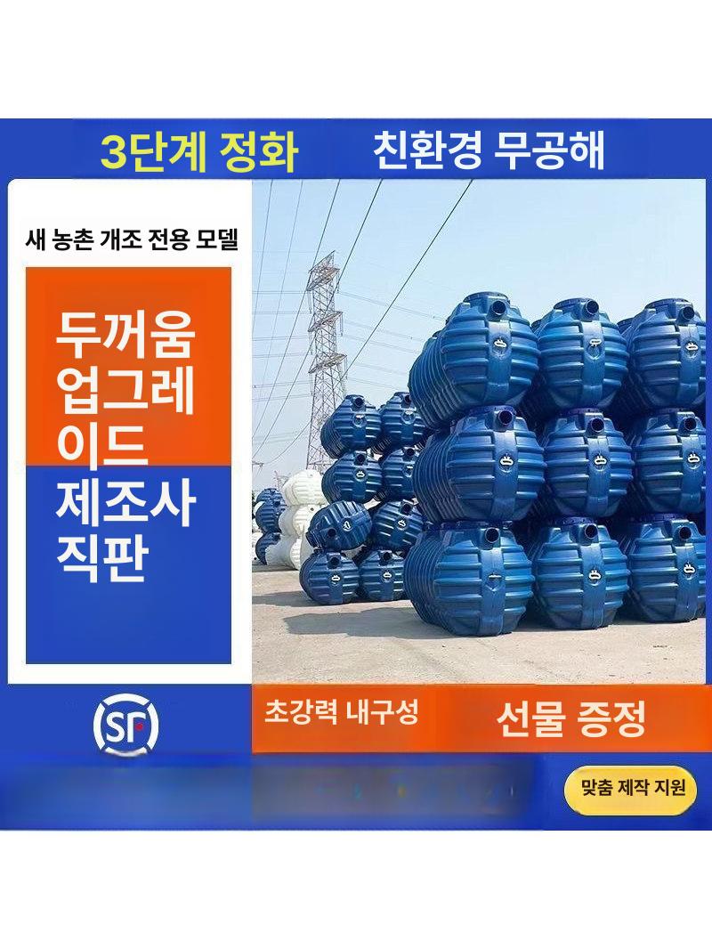 정화조 물탱크 간이 배수 주택 합병 대형 폐수 슬러지 단층 분뇨 펌프 플라스틱 처리 오물 - 상세 이미지 2