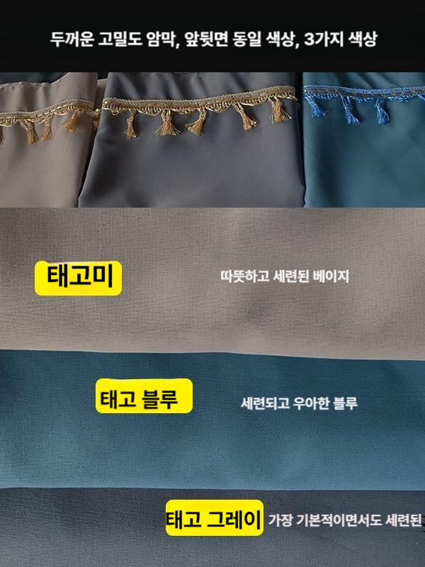 화물차 커텐 대형 자외선 암막 앞유리 트럭 커튼 대형차 차단 유리 단열 차양막 햇빛차단 - 상세 이미지 5