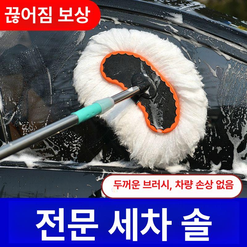 대형차 세차걸레 연장 대형트럭 차량용 걸레 청소 코튼 브러쉬 세차솔 차걸레 연장막대 - 상세 이미지 2
