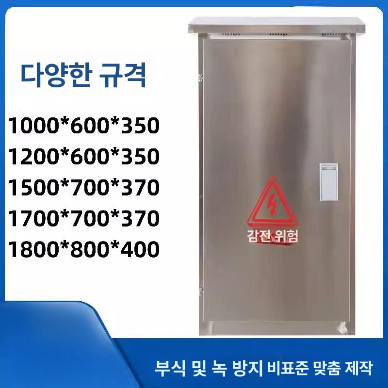 야외용 옥외분전함 전기함 분전반 커버 전기박스 콘트롤박스 차단기 배전 배선 방수함 - 상세 이미지 3
