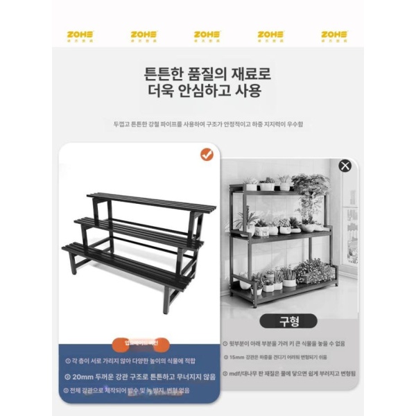 튼튼한 다육이 철제 베란다 이동식 진열대 선반 화분 4단 20mm 블랙 바퀴없음 120cm - 상세 이미지 4