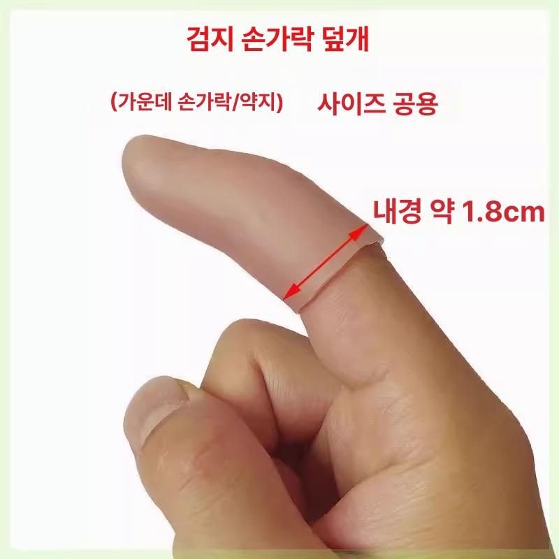 실리콘 인공손가락 모형 부드러운 도구 중지 인조 맞춤 약지 페이크 보호 엄지커버 - 상세 이미지 5