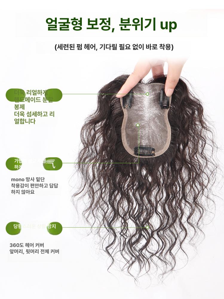 곱슬머리 정수리 커버 가발 앞머리 숱 부족 완성 여성 부분 헤어피스 - 상세 이미지 4