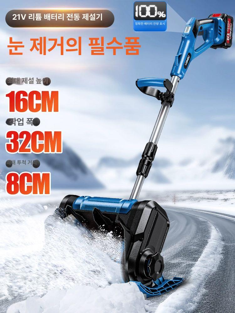 송풍기 충전제설기 제설용 전기 주행식 블로워 자동제설기 기계 브러시리스 - 상세 이미지 2