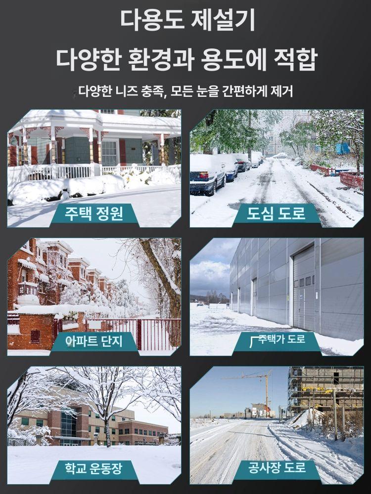 장비 소형제설기 충전 송풍기 전동제설기 무선전동 스노우블로워 리튬 무선제설기 - 상세 이미지 5