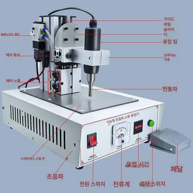 초음파 점용접기 용접공구 작업공구 공구설비 지능형 융착기 초음파용접기 - 상세 이미지 5