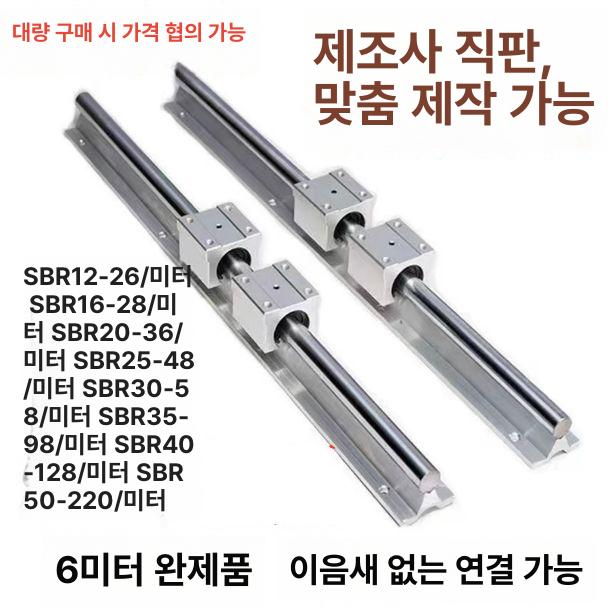 샤프트 가이드레일 리니어 프로파일 모듈 슬라이더 고하중 부품 슬라이드레일 캐리지 - 상세 이미지 2
