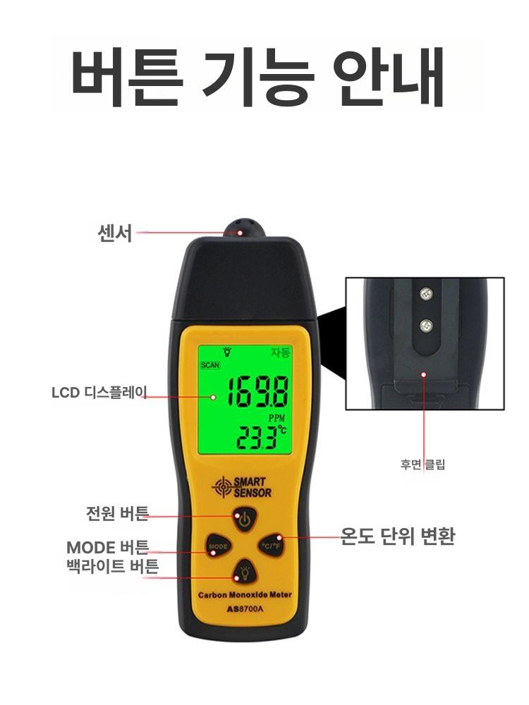 가스감지기 일산화탄소 황화수소 라돈 측정 휴대용 독성물질 감지 실시간 모니터링 - 상세 이미지 3