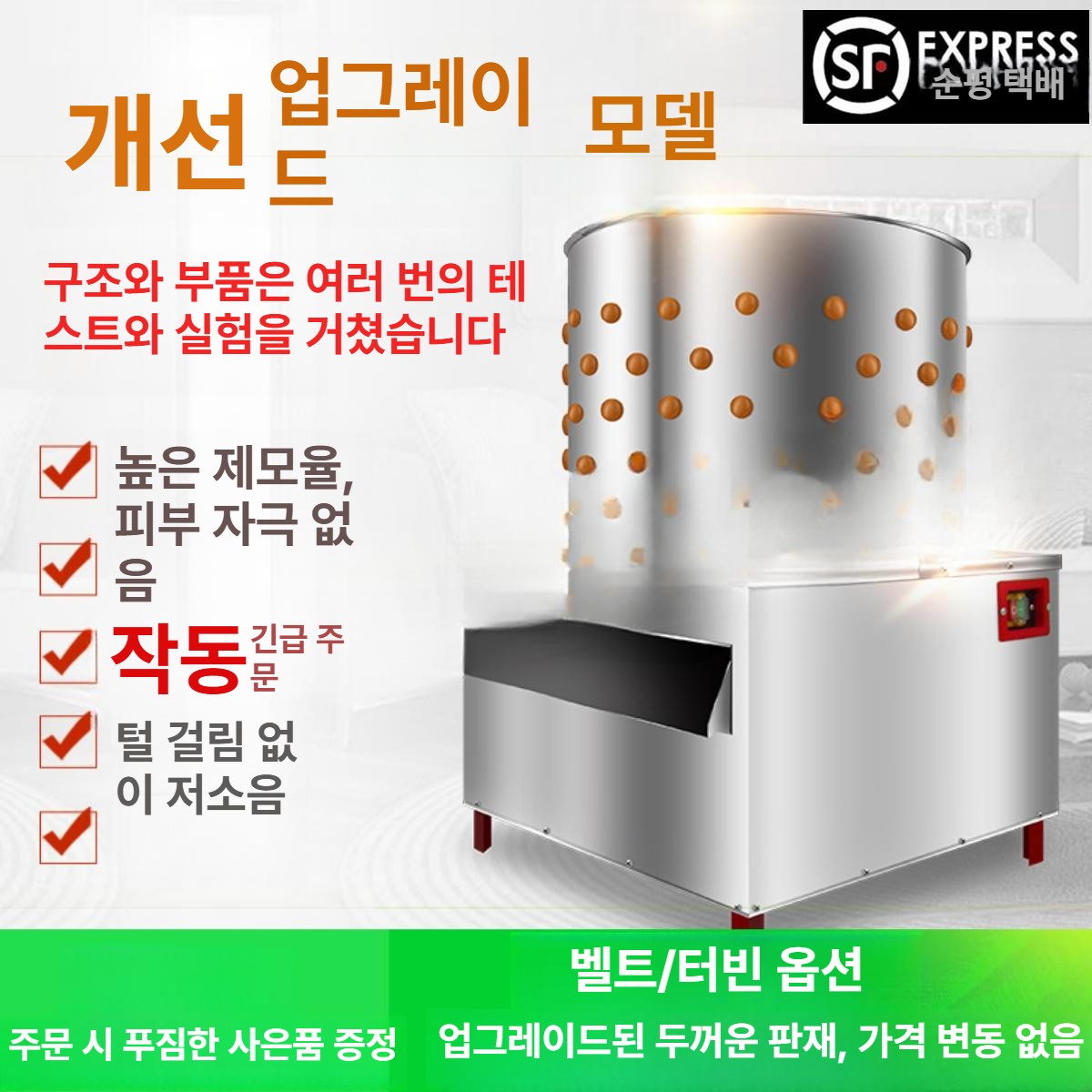 업소용 닭털뽑는기계 조류 탈피기 가금류 제모 닭탈모기 거위 닭털제거기 오골계 - 상세 이미지 2