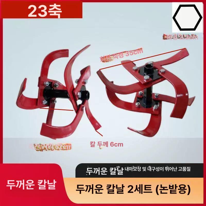 경운기 쟁기 소형 밭갈이 날 성형기 기계 경운기쟁기 도랑 전기 로타리 농기구 관리기 - 상세 이미지 5