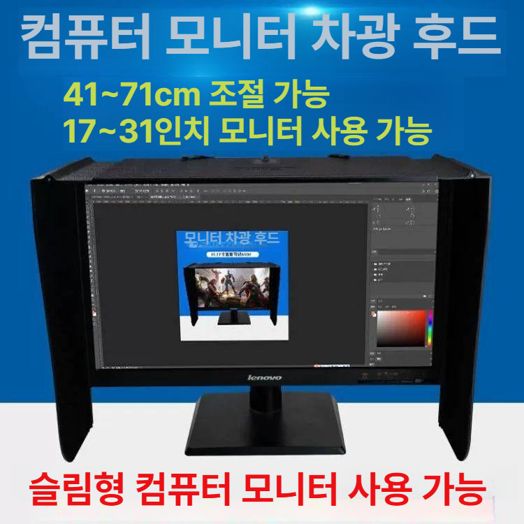 모니터 후드 야외 햇빛 덮개 반사 눈부심 햇빛가리개 프라이버시 가리개 반사방지 노트북 - 상세 이미지 2