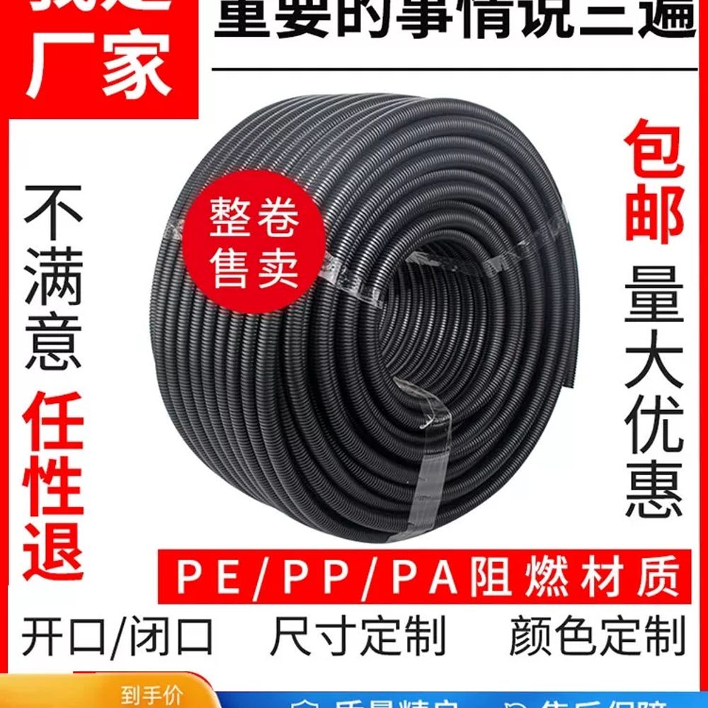 후렉시블 주름관 PE 전선관 20mm 커넥터 전기 배관 케이블덕트 - 상세 이미지 4