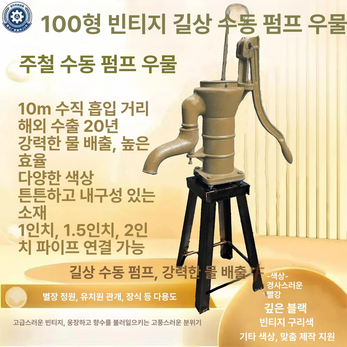 농업용 수중펌프 수동 연못 배수기 우물 산업용 작두 워터펌프 배수펌프 공업용 - 상세 이미지 2