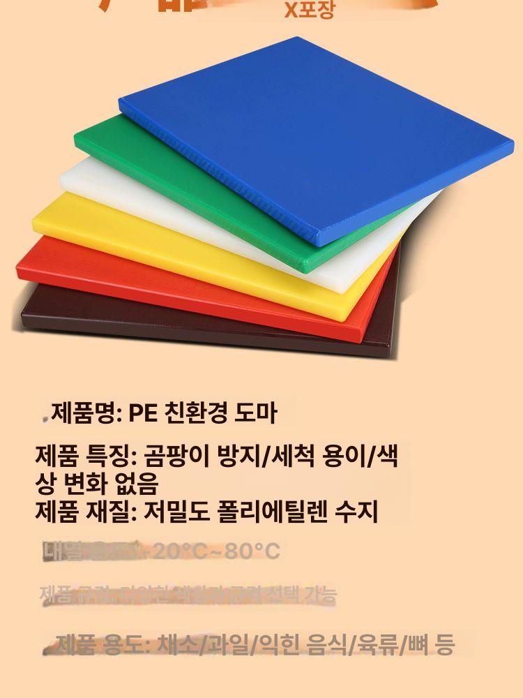대형 위생도마 플라스틱 생선 해체 참치 손질 중식 고깃집 일식집 육류 상업용 - 상세 이미지 3