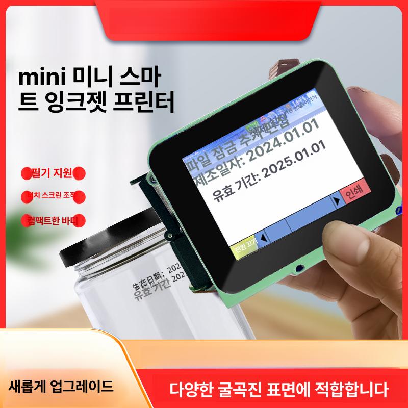 잉크젯 날인기 날짜 프린터 카트리지 인쇄기 바코드 각인기 기계 핸드마킹기 라벨기 - 상세 이미지 3