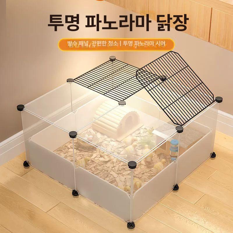 투명 다람쥐사육장 특대형 굴착 햄스터집 상자 골든햄스터 프리미엄 펜스 펫하우스 - 상세 이미지 3
