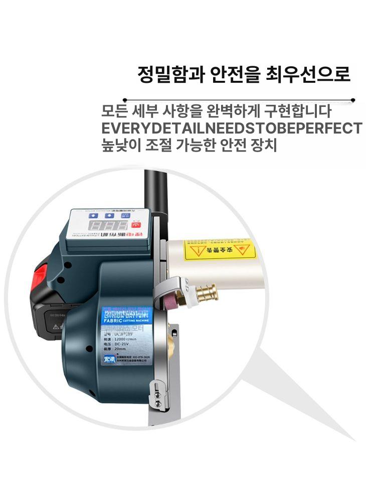 전동재단기 충전식 의류공방 두꺼운원단절단기 섬유작업용 패브릭절단 수동재단기 - 상세 이미지 3