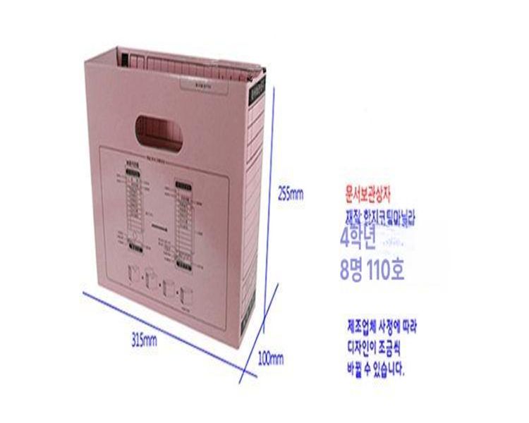 문서보관박스 문서보관상자 사무실서류함 사무실용 서류정리함 화일박스 파일보관함 - 상세 이미지 4