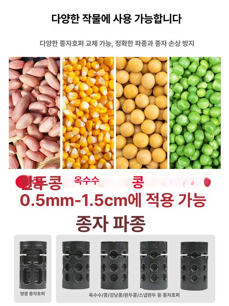 씨앗파종기 참깨파종기 옥수수 종자 서리태 심는기계 모종 땅콩 심기 롤러 마늘 포트 이미지 6