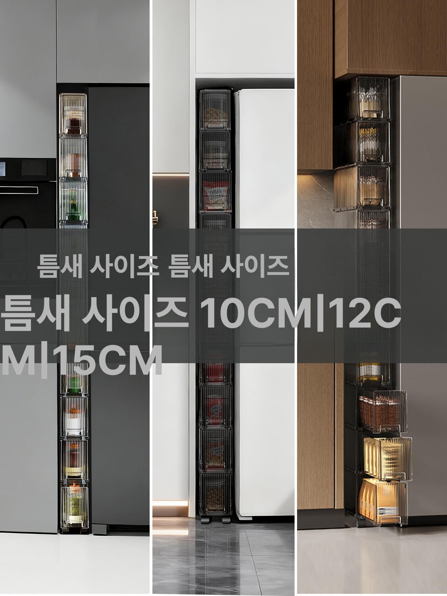 슬림 틈새선반 주방 수납장 초슬림 정리대 캐비넷 틈새 다용도 캐비닛 - 상세 이미지 3