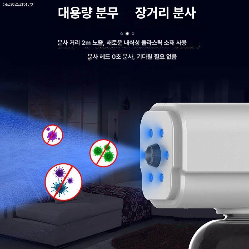 휴대용 살균 분무기 충전식 전동 소형 소독액 방역용 세정제 스프레이 - 상세 이미지 4