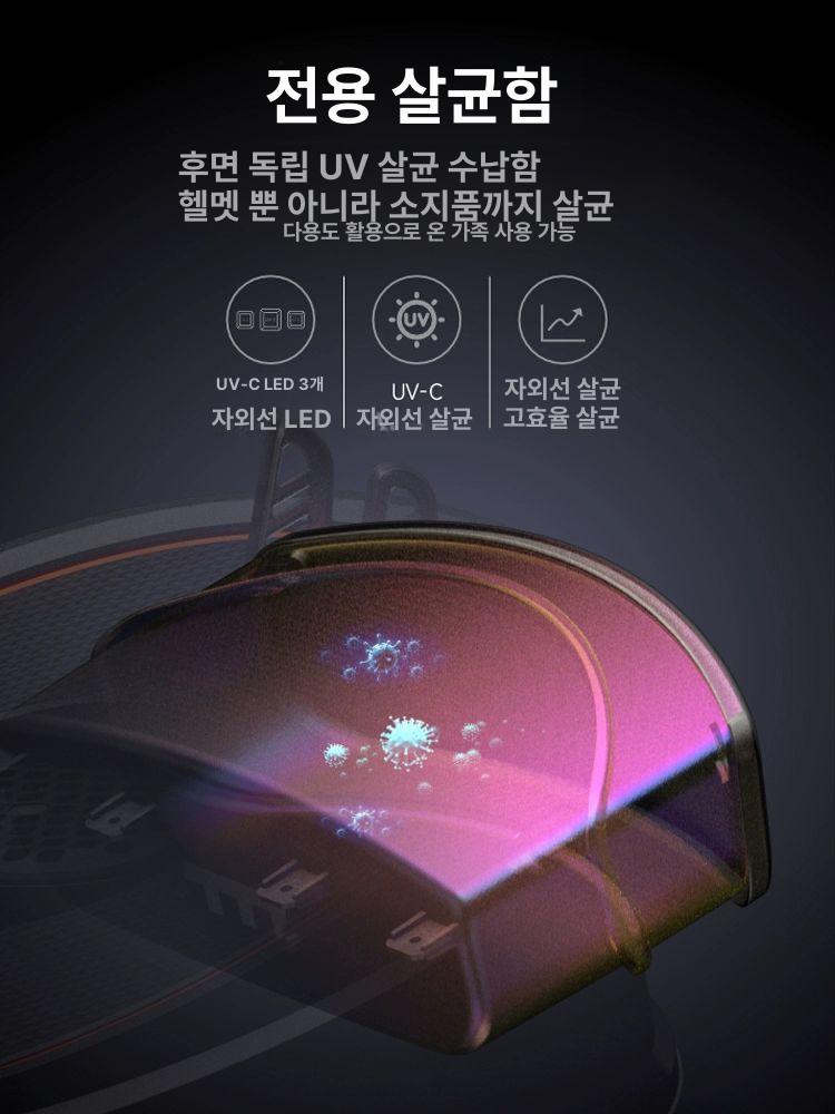 헬멧건조기 진드기제거 살균 탈취 제습 오토바이냄새 고출력 헬멧청소기 - 상세 이미지 5